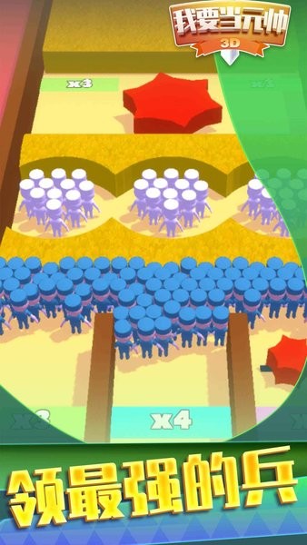 我要當(dāng)元帥iphone版 v1.0.64 官方版 2