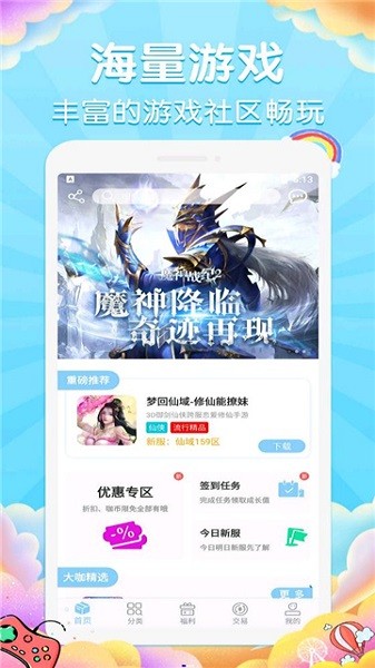 大咖玩手游平臺 大咖玩游戲app