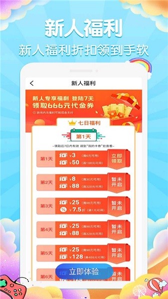 大咖玩手游平臺 v2.4.1 安卓版 2