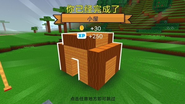 迷你探索世界完整版 v1.17.20.24 安卓版 2