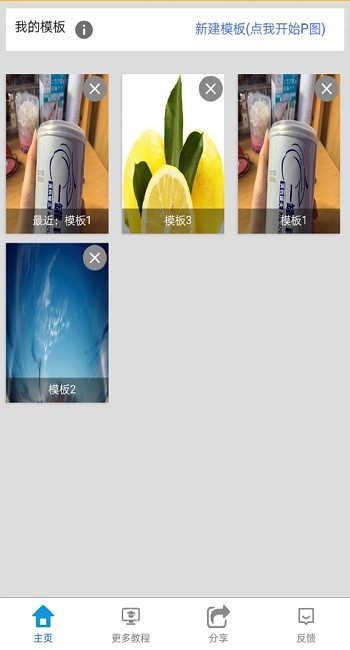 斑馬p圖安卓版