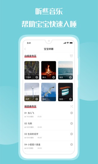 花果育兒 v1.0.7 最新版 2