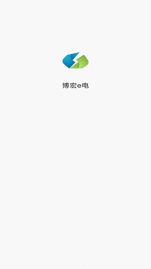 博宏e電下載
