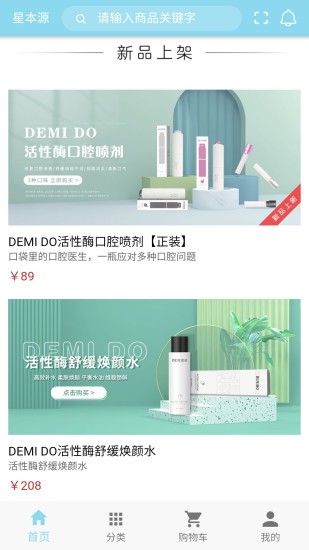 星本源app下載