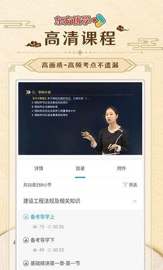 學(xué)習(xí)app