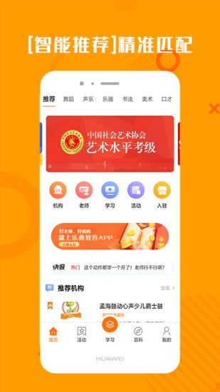 趣樂典app下載