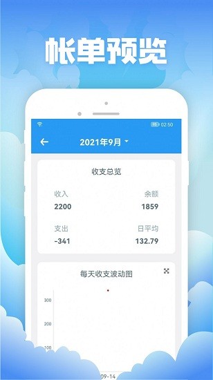 彬潤記賬最新版