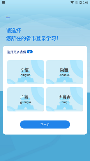執(zhí)業(yè)藥師繼續(xù)教育平臺(tái) v2.4 安卓官方版 0