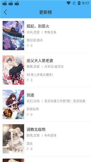 米粒米粒動漫官方版 v3.87.05 安卓版 0