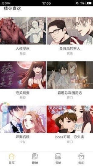 米粒米粒動漫官方版 v3.87.05 安卓版 2