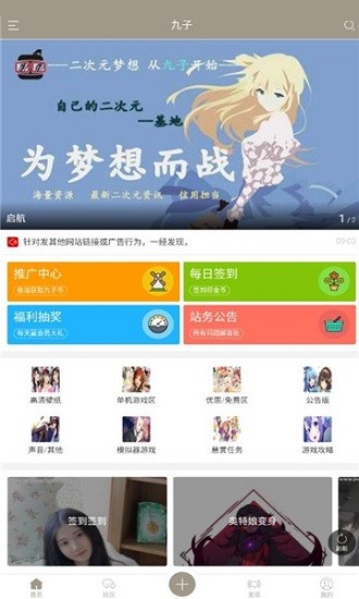 九子寶盒app v1.3 安卓版 3