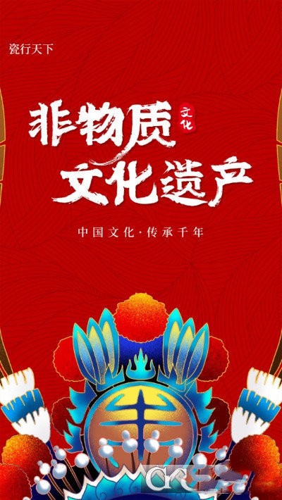 問彩匯陶瓷行天下 v1.2.5 安卓版 0