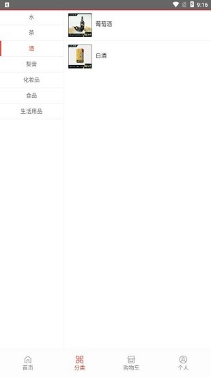 恩琪商城平臺 v2.0.1 安卓版 1