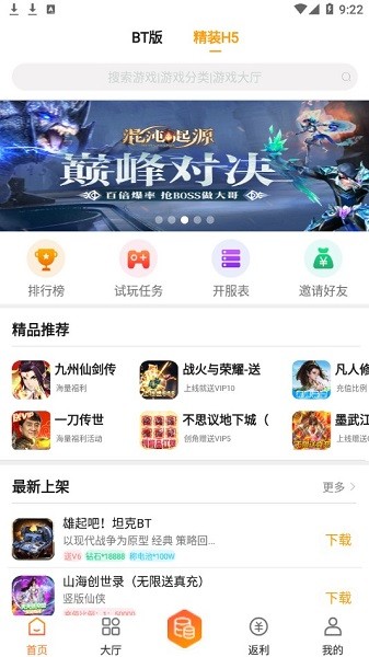 小智盒子app 小智手游盒子