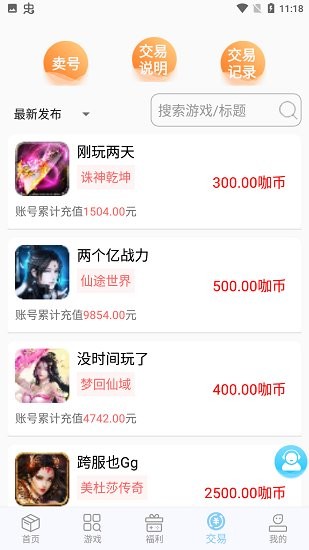 達咖玩下載