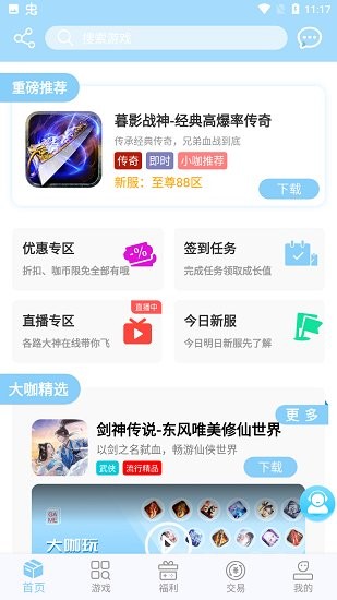 達咖玩最新版 v2.5.9 安卓版 3