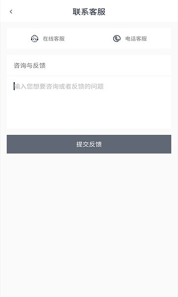 福州巡游出租車 v2.0.1 最新版 1