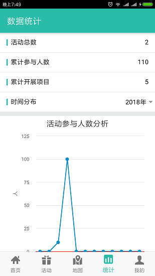 浙江流動少年宮 v1.3.2 安卓版 1