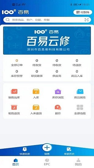 百易配app v1.0.8 安卓版 0