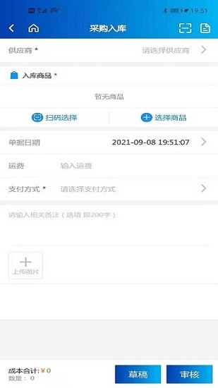 百易配app v1.0.8 安卓版 1