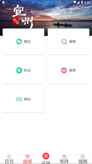 今日宣州新聞 今日宣州app下載
