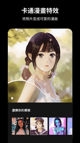 tempo最新版