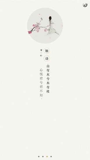 茶社悅讀最新版3