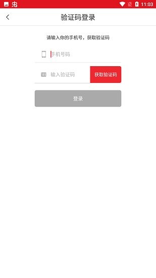 合浦頭條新聞 v1.7.1 安卓最新版 2