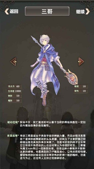 封魔之路 封魔之路手游