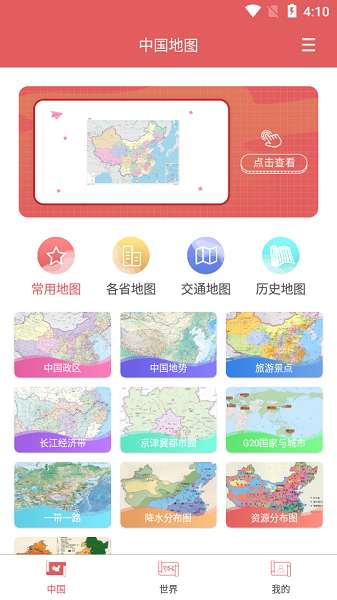 全國地圖2021最新版