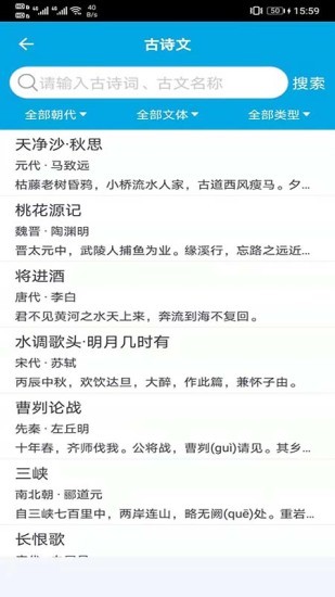 古文學(xué)習(xí)助手 v1.1.9 安卓版 0