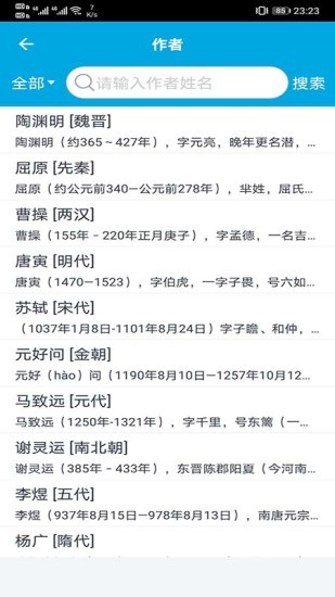 古文學(xué)習(xí)助手 v1.1.9 安卓版 3