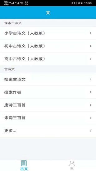 古文學(xué)習(xí)助手 v1.1.9 安卓版 2