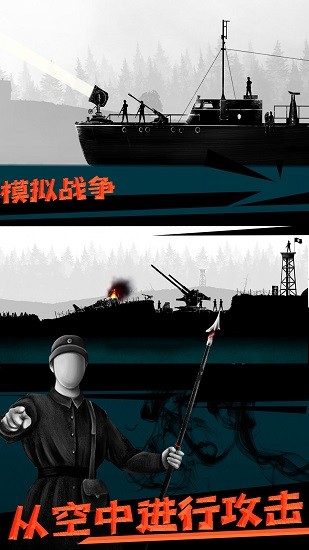 模擬戰(zhàn)爭手機(jī)游戲