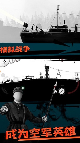 模擬戰(zhàn)爭手機(jī)游戲 v1.0 安卓版 3