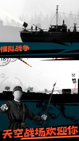 模擬戰(zhàn)爭手機(jī)游戲 v1.0 安卓版 0