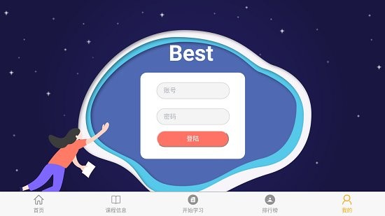 伊谷單詞 v1.1.0 安卓版 2