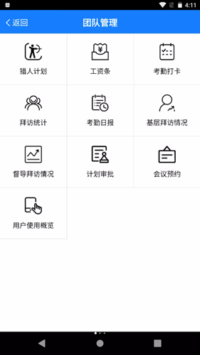 百勝信通最新版 v5.3.91 安卓版 0