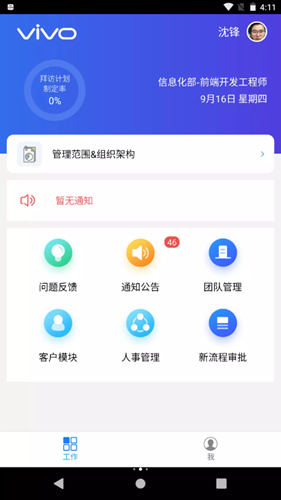 百勝信通最新版 v5.3.91 安卓版 1