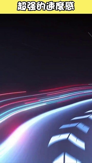 飛車(chē)大師紅包版 v1.2.0 安卓版 0