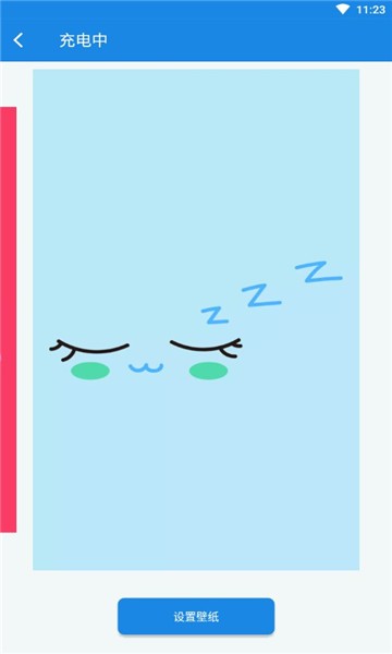 電量壁紙app v1.0.0 安卓版 0