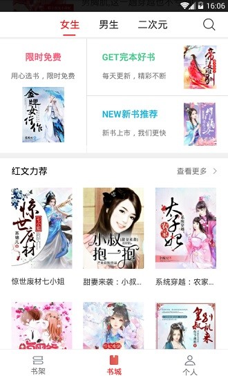趣閱讀手機(jī)版 v2.0.1 安卓版 2