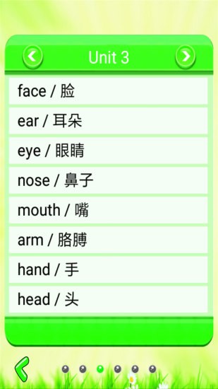 小學單詞記憶卡 v1.1.22 安卓版 0