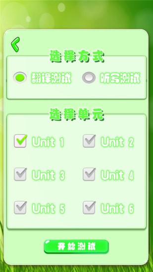小學單詞記憶卡 v1.1.22 安卓版 3