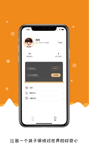 趣刻app下載