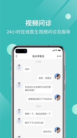 厚愛健康 v2.0.1 安卓版 2