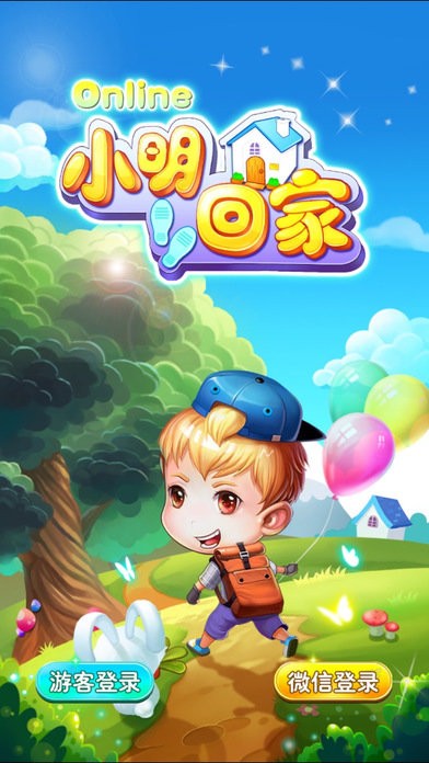 小明回家 v1.0.3 安卓版 2