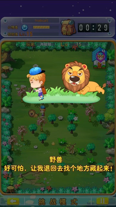 小明回家 v1.0.3 安卓版 0