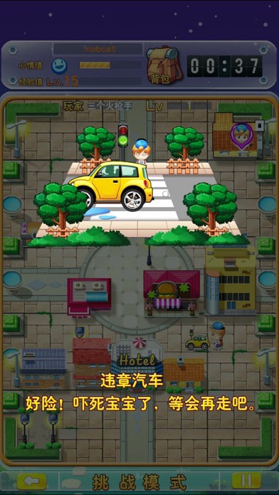 小明回家手游下載 小明回家游戲下載