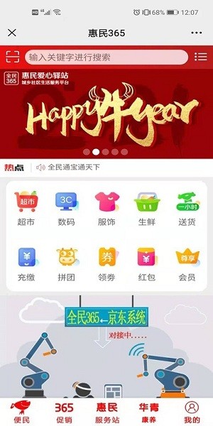 全民365app
